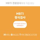 챗GPT와 생성향AI | 챗GPT와 MBTI 테스트 담화 ②편-1n년 전 학생 검사지 발견