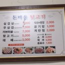 돈마을뒷고기 이미지