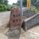 만우사