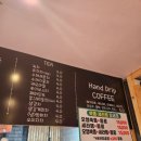 HB커피공방