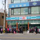 지에스25 예산쌍송점 이미지