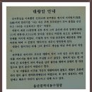 울산 "대왕암" 관광코스 이미지