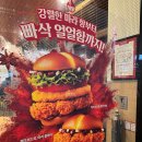 클래식 | 남천동 맥도날드 신메뉴 맥크리스피 마라 클래식 해쉬 솔직후기 얼마나 얼얼한가?