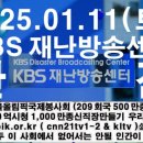 027.국민주택_경보등_1 | 재난방송센터