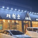 성진숯불갈비 이미지