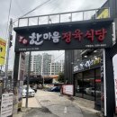 반월식당 이미지