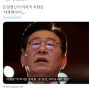 &#34;친일청산의 마지막 희망은 &#39;이재명이다&#39;...&#34; 이미지