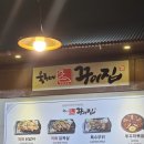 울동네 꾸이집 평택대점 | 저렴하게 먹을 수 있는 평택대 맛집 &#34;울동네 꾸이집&#34; / 평택 맛집, 안성 시내 맛집