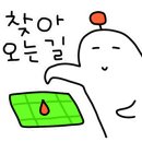 엄마손아귀찜 이미지