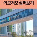 서창센트럴푸르지오 공인중개사사무소 이미지