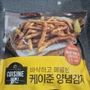 맘스마트 | 롯데마트 퀴진 케이준 양념감자 후기, 맘스터치 감튀 느낌 난다!!