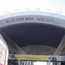 2014년 여수엑스포 제9회 마라톤대회 -세계 4대미항 여수 이미지