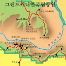 미 서부 5대 케년 외 관광 여행기(7)...버킷리스트 50위 중 1위인 그랜드 캐니언(1) 그랜드캐년 형성의 개괄적인 이해 이미지