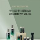 오휘화장품 이미지