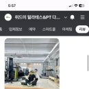 위드미필라테스앤피티