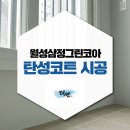 주식회사 그린에코트