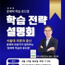 리딩리더플러스학원