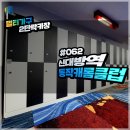 대방당구클럽 이미지