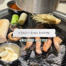 안동뒷고기 클래시 동대구역점 이미지