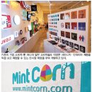 한들민트콘