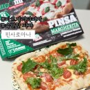 사미 | 핀사로마나:: 집에서도 맛있게 먹을수 있는 마르게리타피자 와인안주추천 핀사미 솔직후기