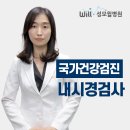 판교성모내과