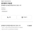 삼첩분식 해남점