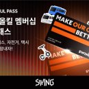 더스윙 이미지