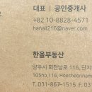 한올공인중개사사무소 네이버블로그