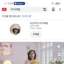 돌아온 단아입니당😁🩷 이미지