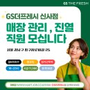 GS25 압구정신사점 이미지
