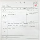 노태호바오로내과의원 | [아기 만들기] 동대문구에서 심장초음파 검사 가능한 내과 : 노태호 바오로 내과(여자 방사선사분 계심)