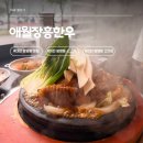 구길숯불고기 | 대전 봉명동 맛집 상백(구 애월장흥한우), 석갈비...먹고 온 솔직 후기 | 대전 봉명동 고기집 점심특선