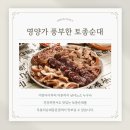 무봉리순대동문점 네이버블로그