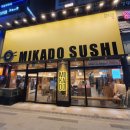 파리바게뜨 미사역점 | MIKADO SUSHI 미사역점