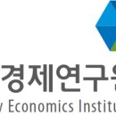 에너지경제연구원 이미지