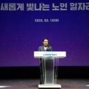 노인일자리 발대식 이미지