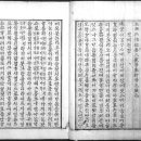 양정과선교 | 단전 호흡과 氣 수련법은 도교에서 유래
