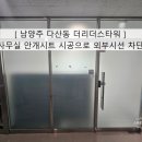 리더스타워 | [ 남양주 다산동 더리더스타워 ] 사무실 안개시트 시공으로 외부시선 차단