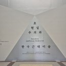 국and술