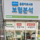 신도시로 | 배곧신도시 보험 설계 후기｜전문가 이우승 대표 상담 받고 보험료 절감까지