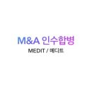 메디트코리아