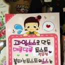 불타는토스트 이미지