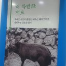 돈애랑장터순대국감자탕 - 완도군 | 돈애랑장터순대국감자탕