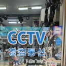 영컴통신 이미지