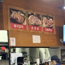 남창꼬들목살
