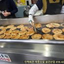 쫄쫄호떡 이미지