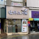 만타스시31 밀양점