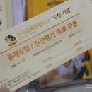 아담리즈놀이수학학원 이미지
