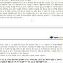 1번의 문제분석의 논점별접근 3. 토지평가 개발제한구역 이미지